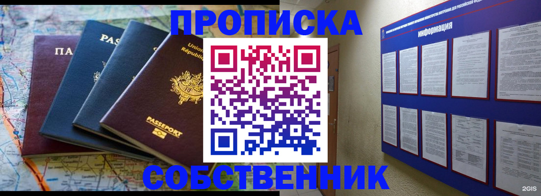 прописка иностранных граждан в Озёрске